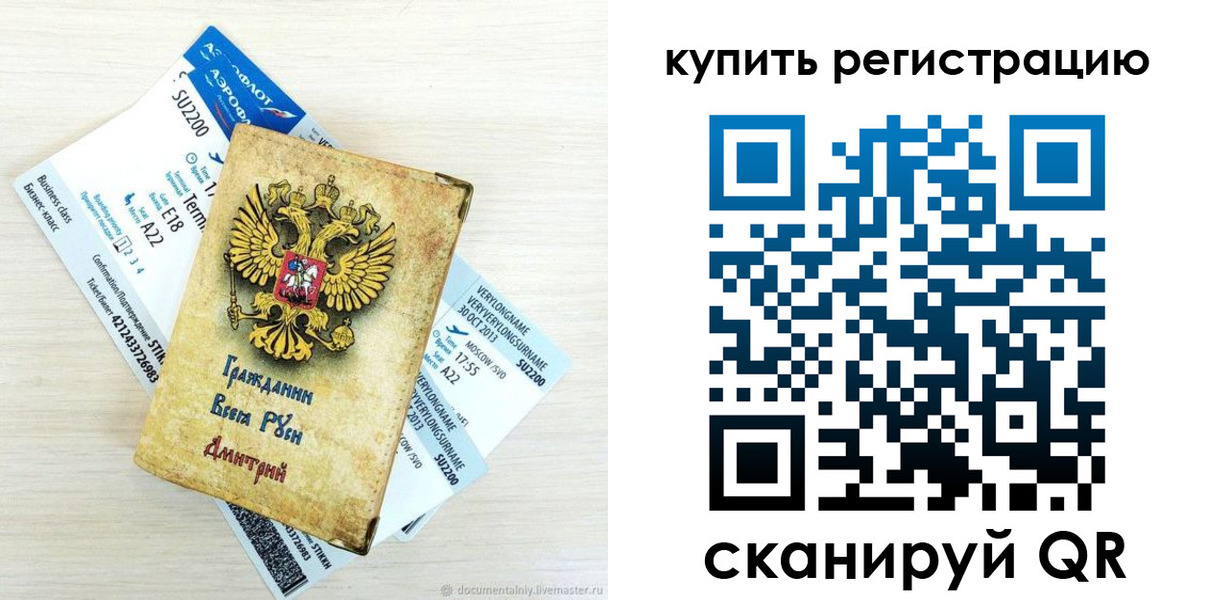 прописка законно в Новоалтайске