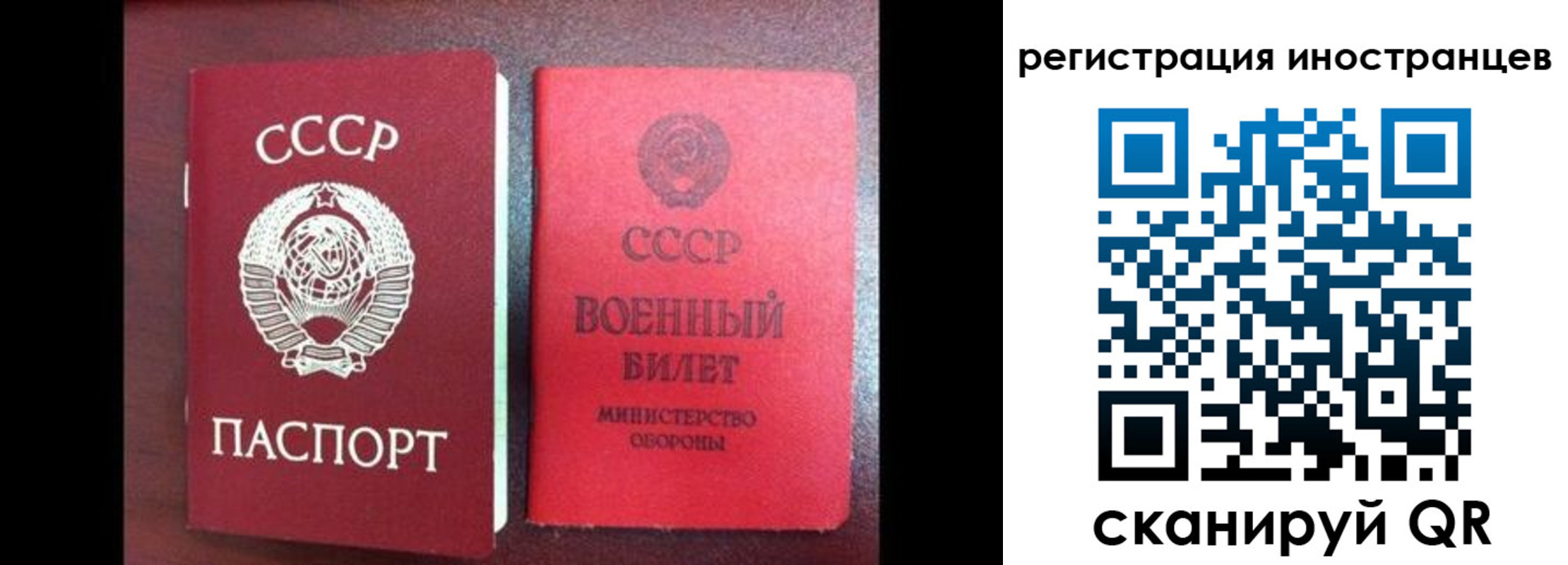 временная регистрация для всех в Новоалтайске