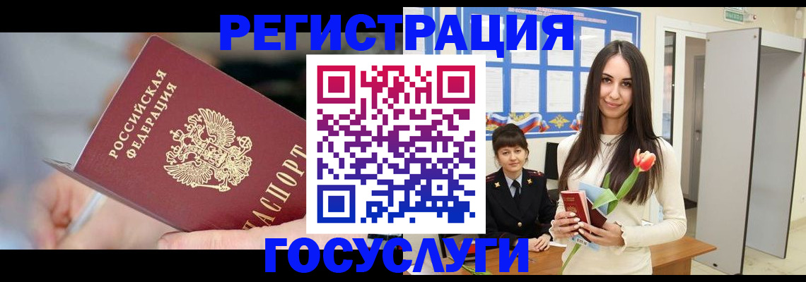 временная регистрация недорого в Новоалтайске