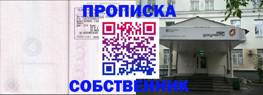 миграционный учет в Новоалтайске