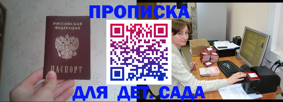 прописка иностранных граждан в Новоалтайске