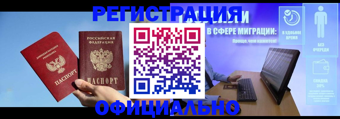 прописка для кредита в Новоалтайске