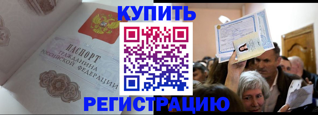 регистрация для дет. сада в Новоалтайске