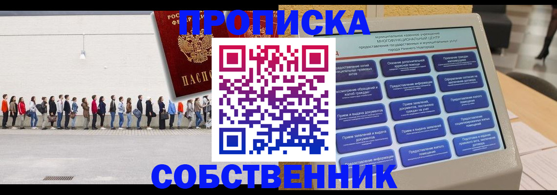 прописка иностранных граждан в Новоалтайске